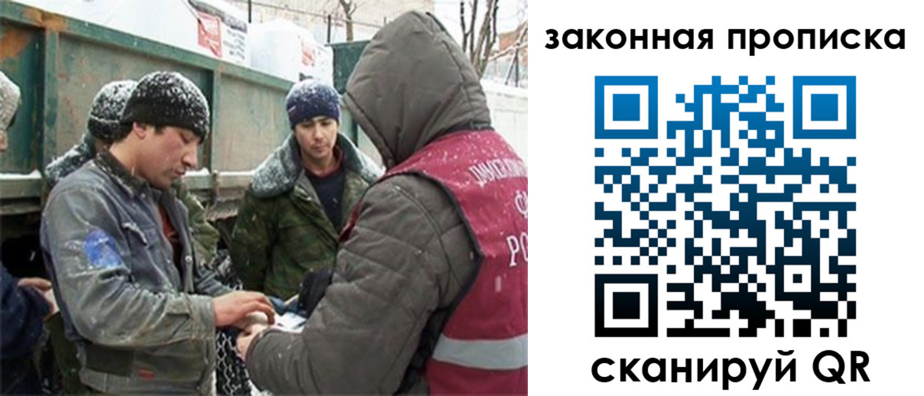 прописка гарантия в Липецкая области