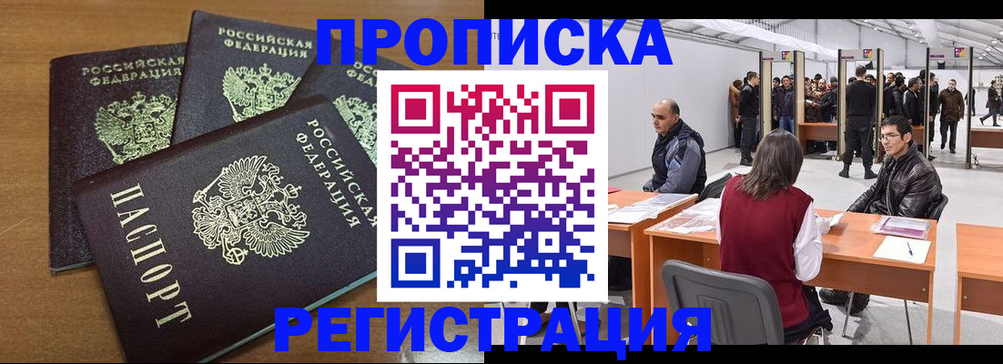 временная регистрация 2025 в Липецкая области