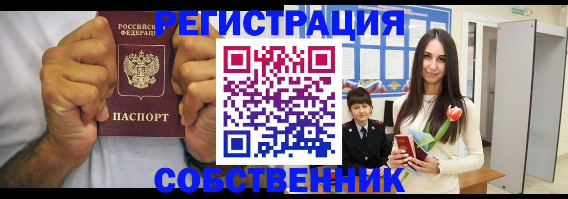 найти адрес прописки в Липецкая области