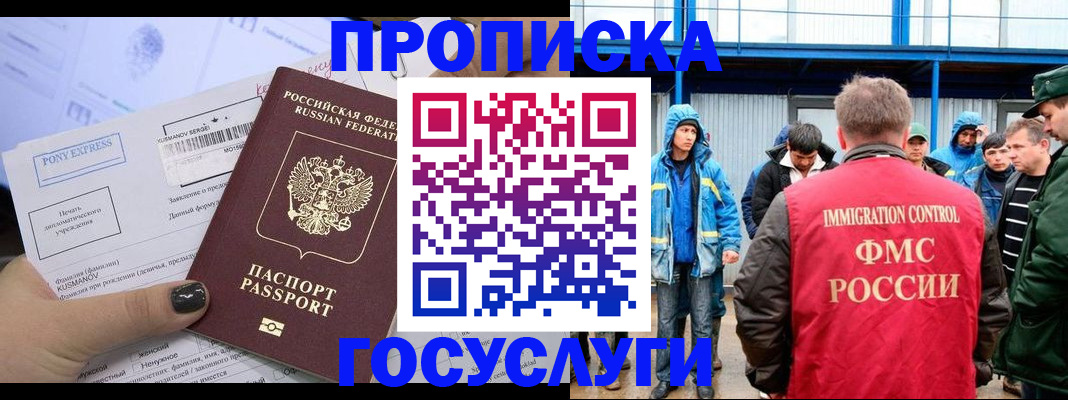 временная регистрация собственник в Липецкая области