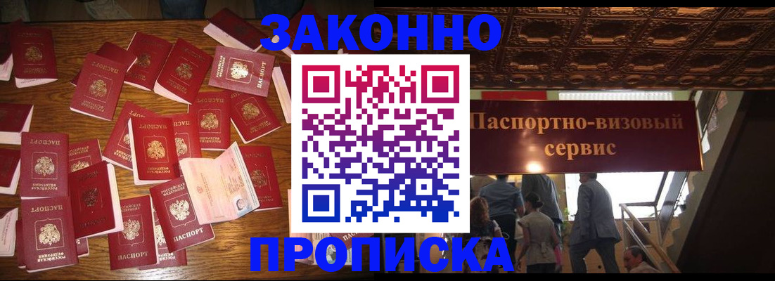 временная регистрация для всех в Липецкая области